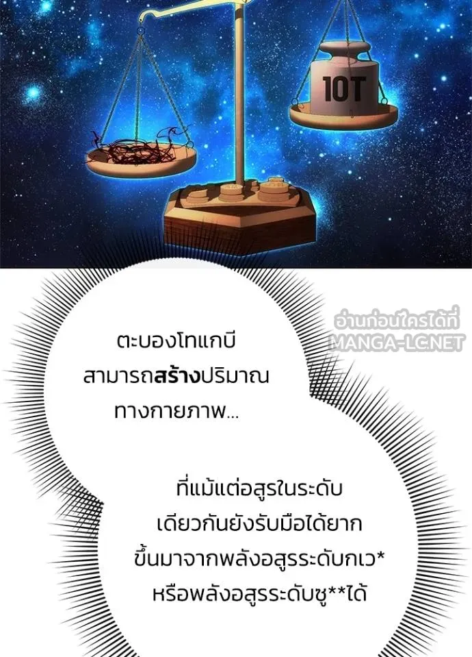 Night of the Ogre ตอนที่ 64 หน้า 18