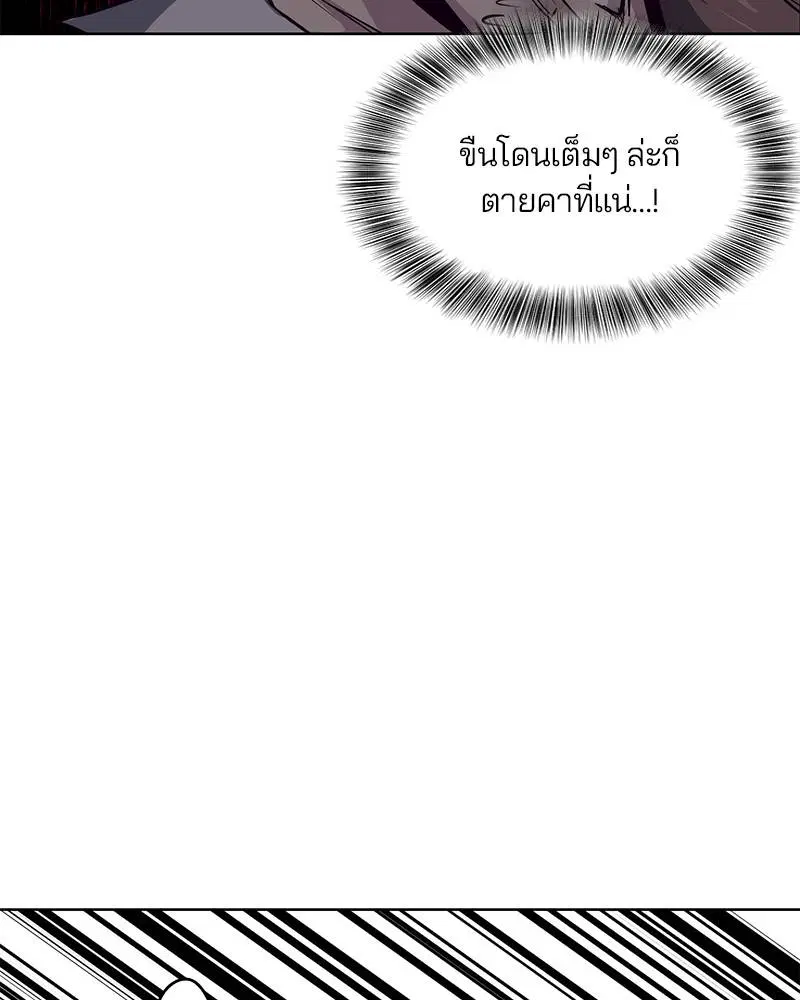 The Boy of Death ตอนที่ 39 หน้า 127