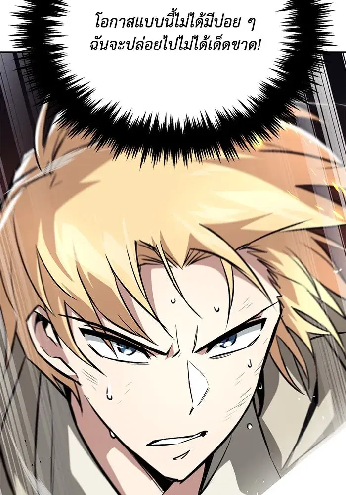 The Lazy Lord Masters the Sword ตอนที่ 102 หน้า 128