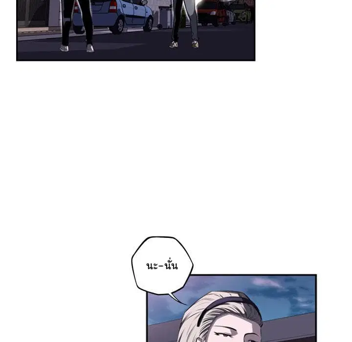 SuperNova ตอนที่ 49 หน้า 33