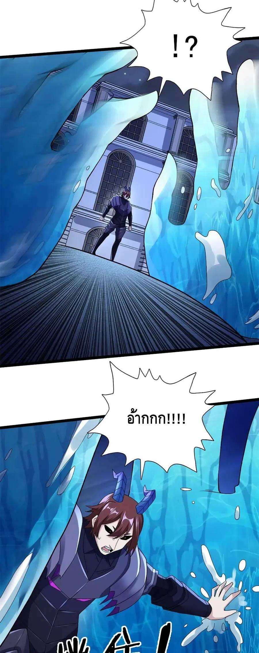 I Have 999 Skills ตอนที่ 85 หน้า 17