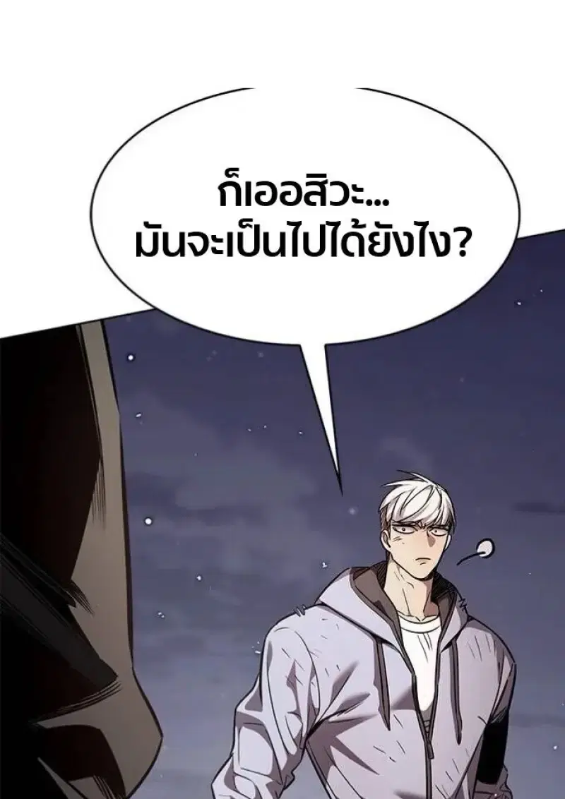 Eleceed ตอนที่ 390 หน้า 107