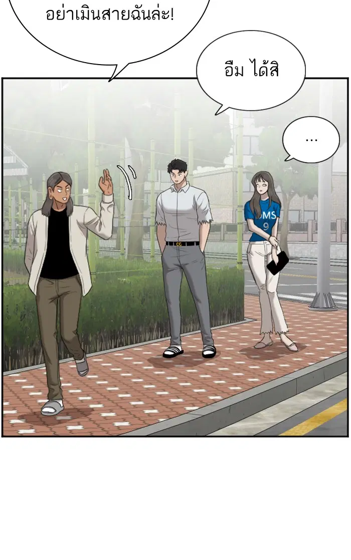 Bad Guy ตอนที่ 53 หน้า 26