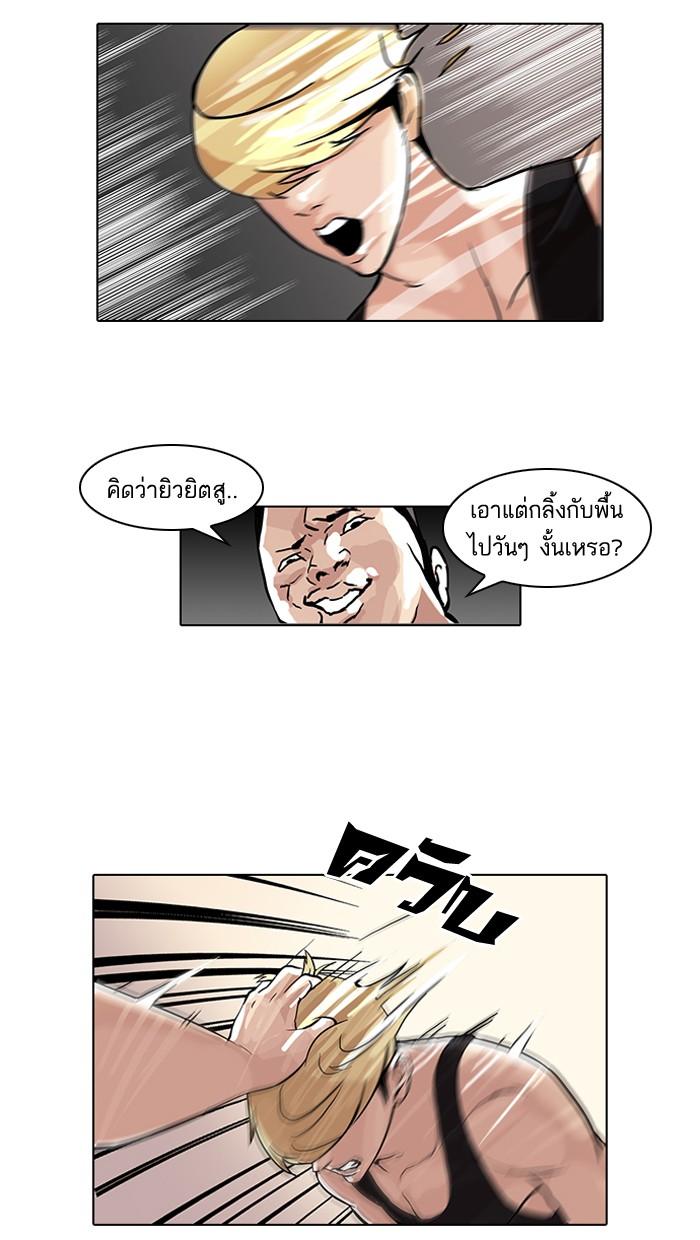Lookism ตอนที่ 49 หน้า 39