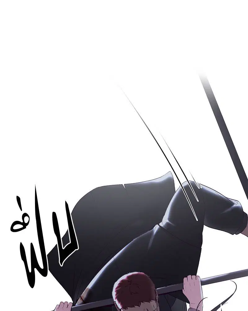 The Boy of Death ตอนที่ 117 หน้า 81