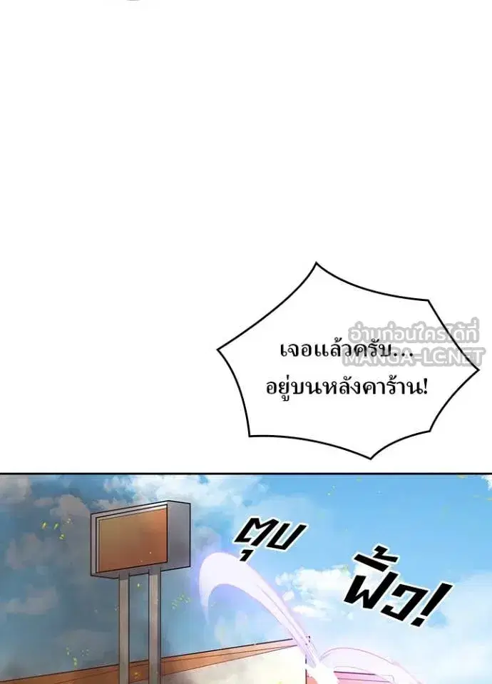 Hidden Class Gravity User เป้าหมายครั้งที่ 2 ต้องเป็นสุดยอดผู้แข็งแกร่งด้วยคลาสลับ ตอนที่ 70 หน้า 60