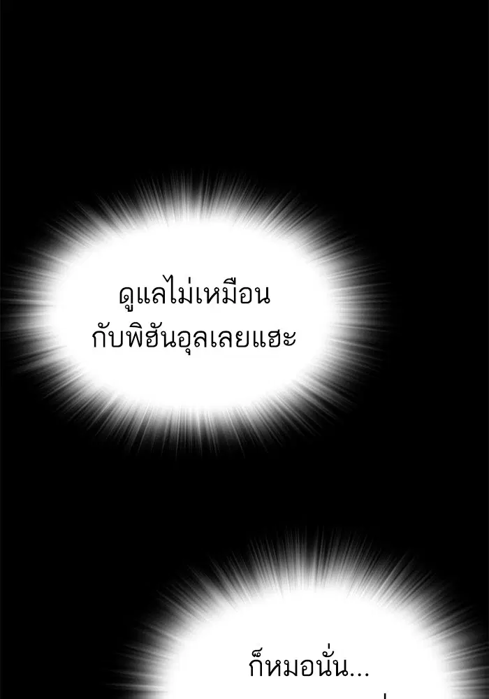 Study Group ตอนที่ 233 หน้า 102