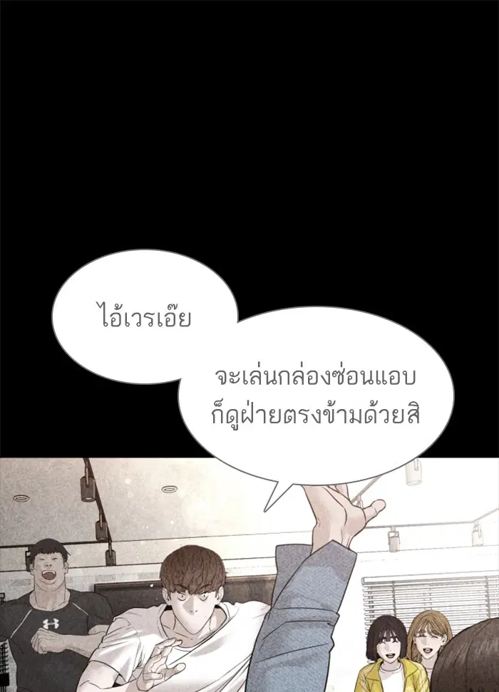 How to Fight ตอนที่ 114 หน้า 125