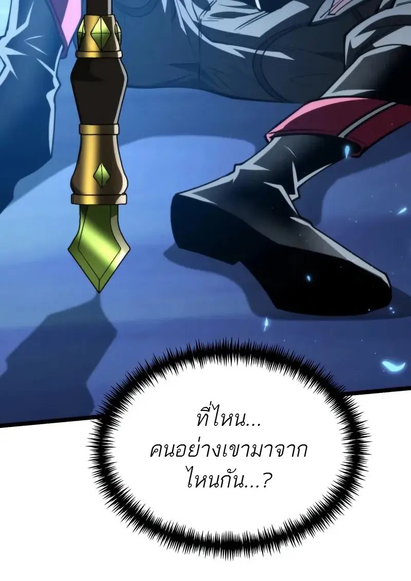 Reincarnator ผู้หวนคืน ตอนที่ 106 หน้า 84