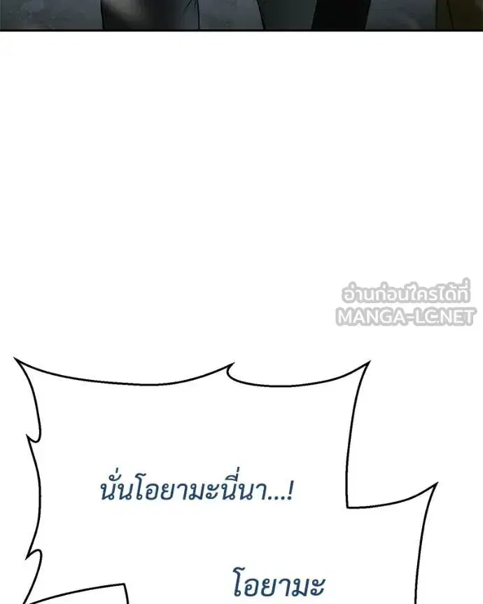 Baek XX ตอนที่ 144 หน้า 37