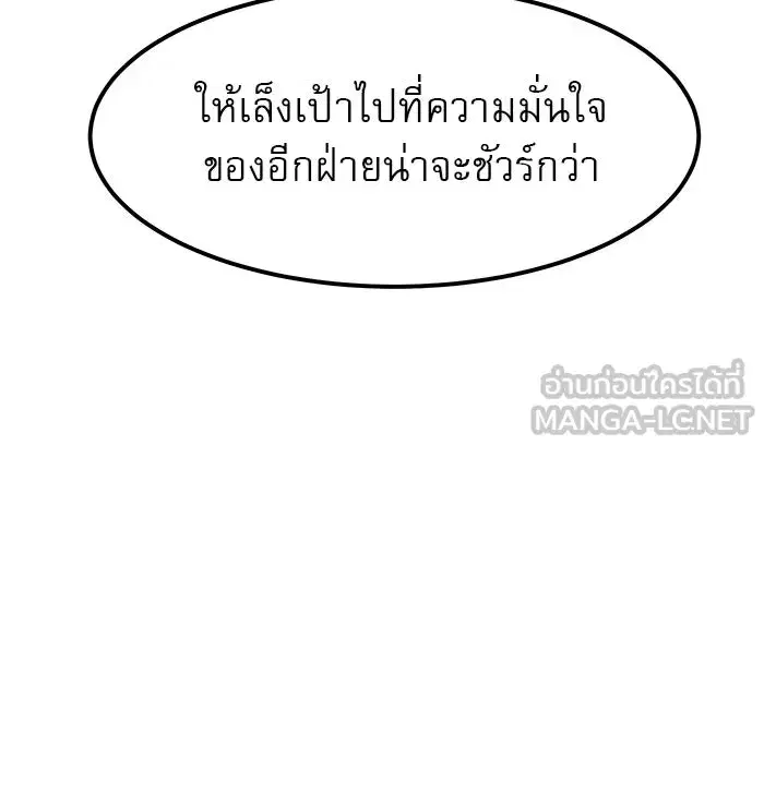Double Click ตอนที่ 65 หน้า 24