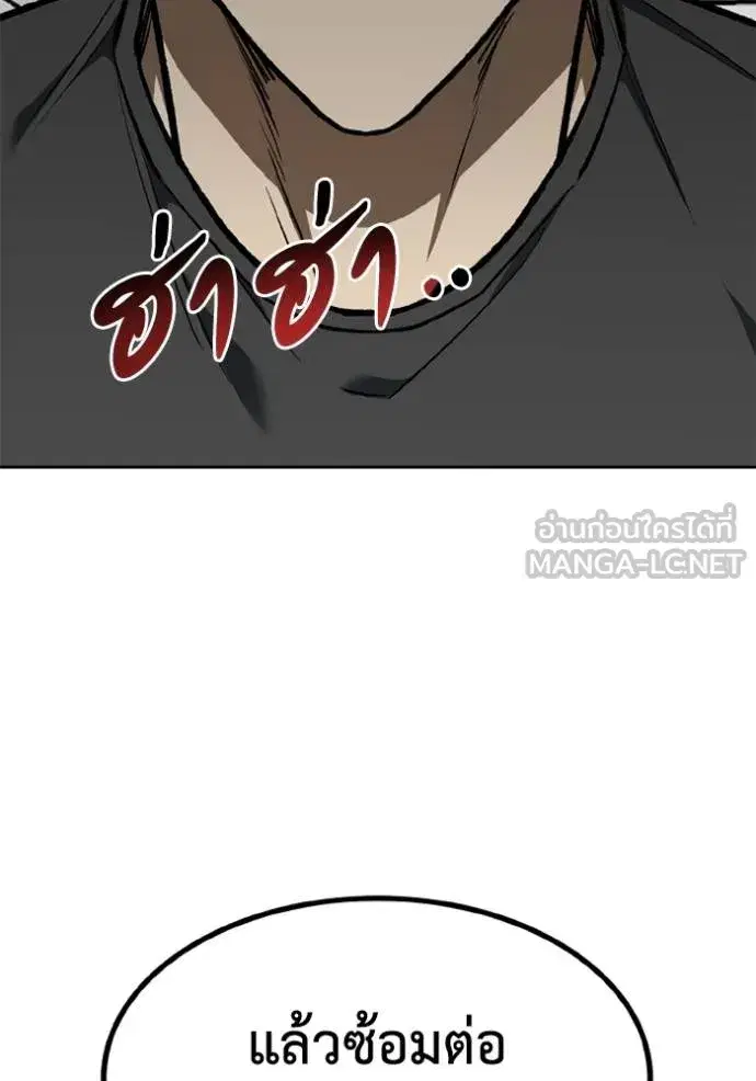 King of the Octagon ตอนที่ 154 หน้า 103