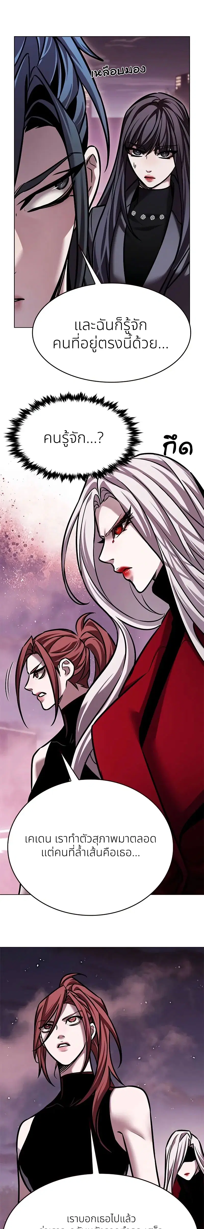Eleceed ตอนที่ 299 หน้า 29