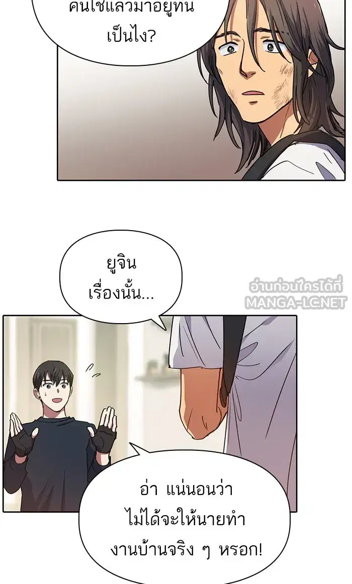 The S-Classes That I Raised (My S-Class Hunters) ตอนที่ 17 หน้า 48