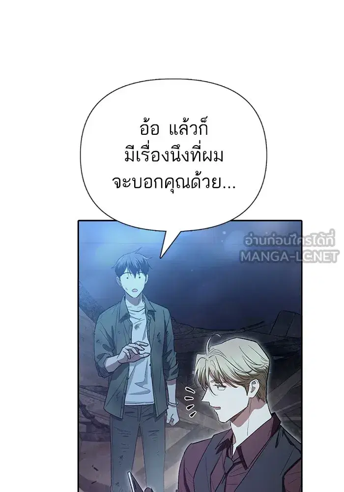 The S-Classes That I Raised (My S-Class Hunters) ตอนที่ 135 หน้า 81