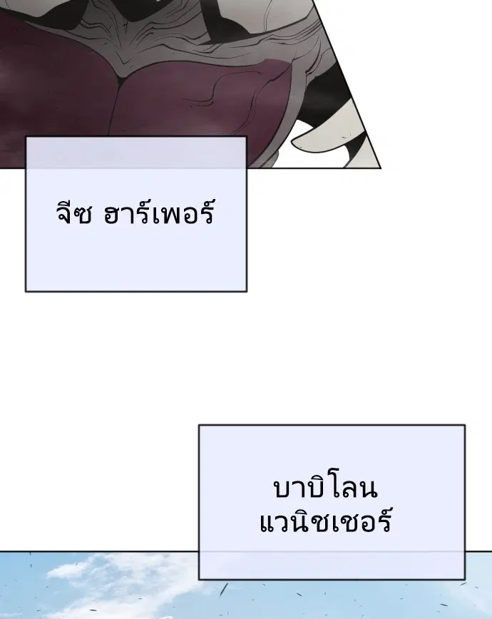 Superhuman Era ตอนที่ 67 หน้า 70