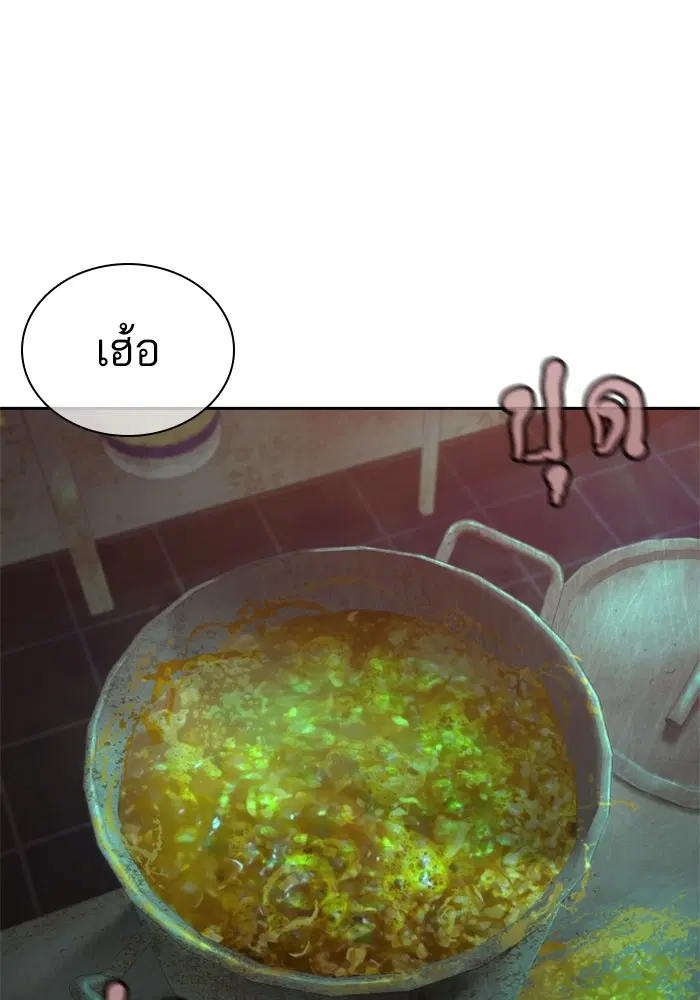 How to Fight ตอนที่ 169 หน้า 61