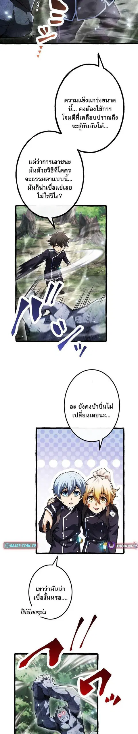 Return of the First Patriarch: The Strongest Reincarnates into His Descendant 1000 Years Later การกลับมาของบรรพชนรุ่นแรก: จอมยุทธ์ผู้แข็งแกร่งที่สุดกลับชาติมาเกิดเป็นทายาทในอีกพันปีต่อมา ตอนที่ 15 หน้า 9