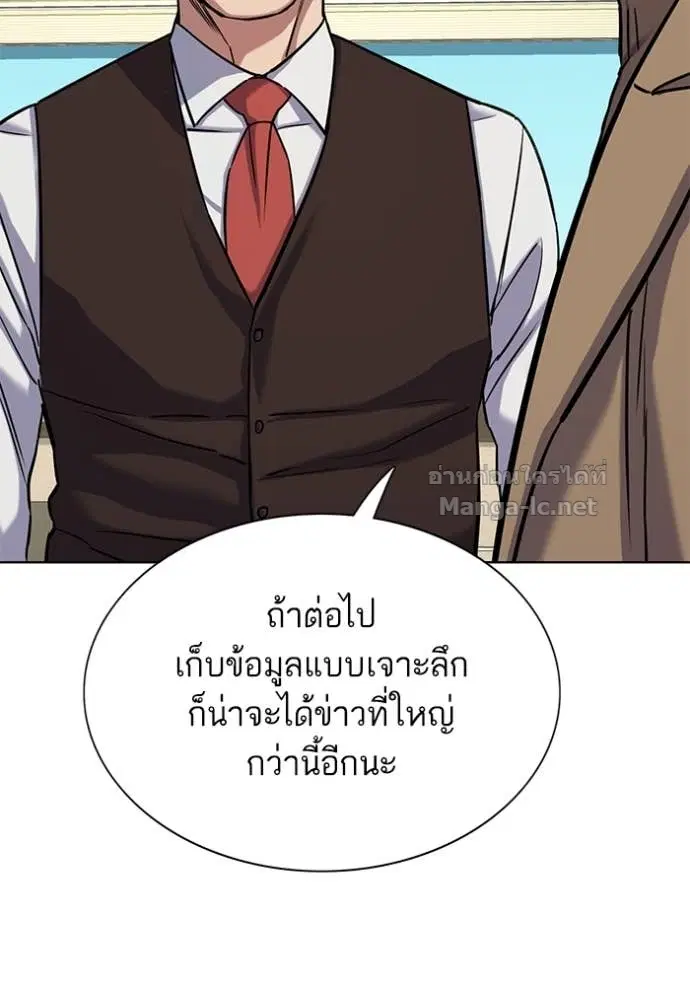 Reborn Rich ตอนที่ 123 หน้า 91