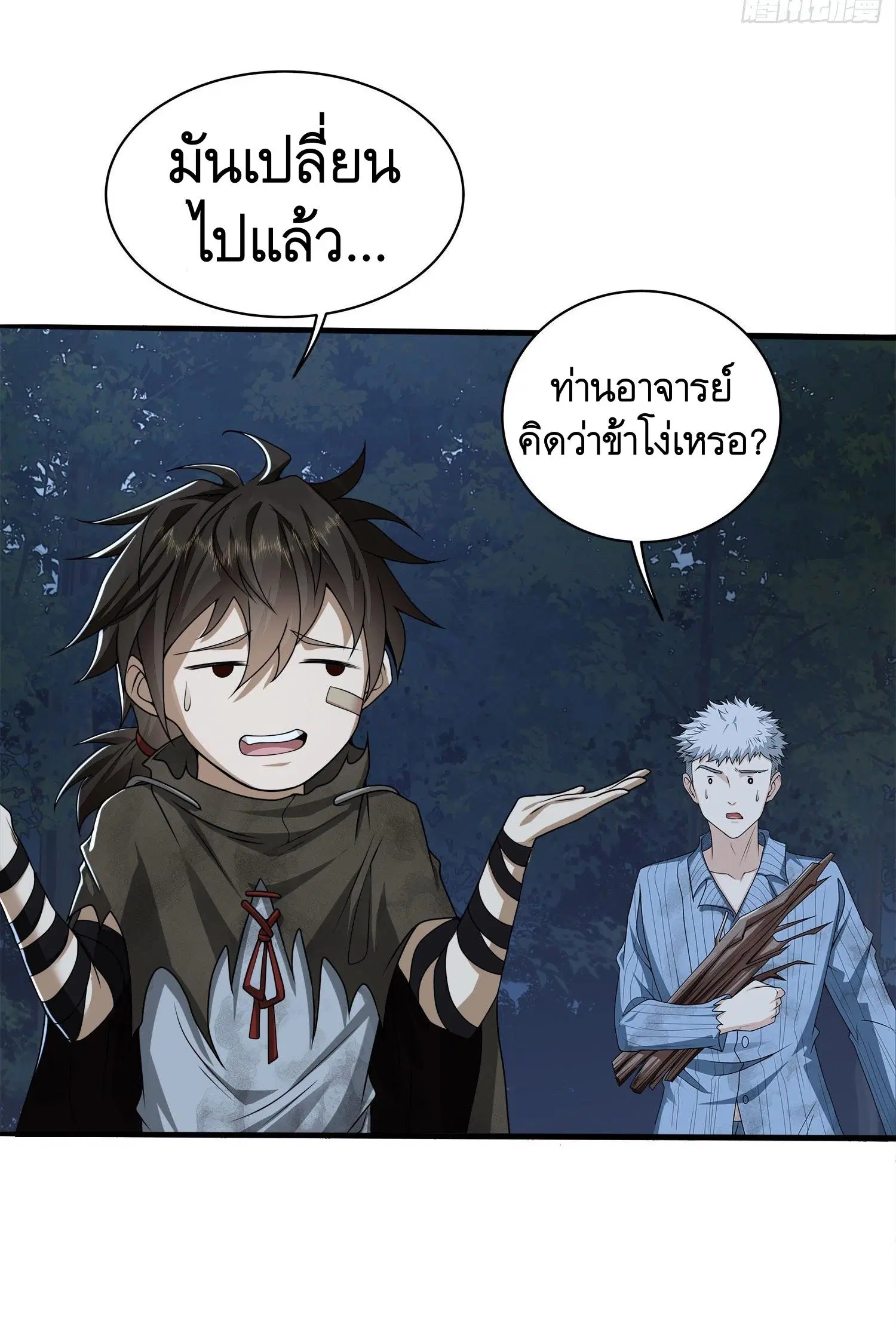 The First Order ตอนที่ 57 หน้า 43