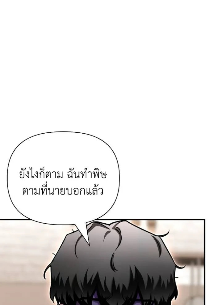 Superhuman Battlefield เกมของยอดมนุษย์ ตอนที่ 124 หน้า 16
