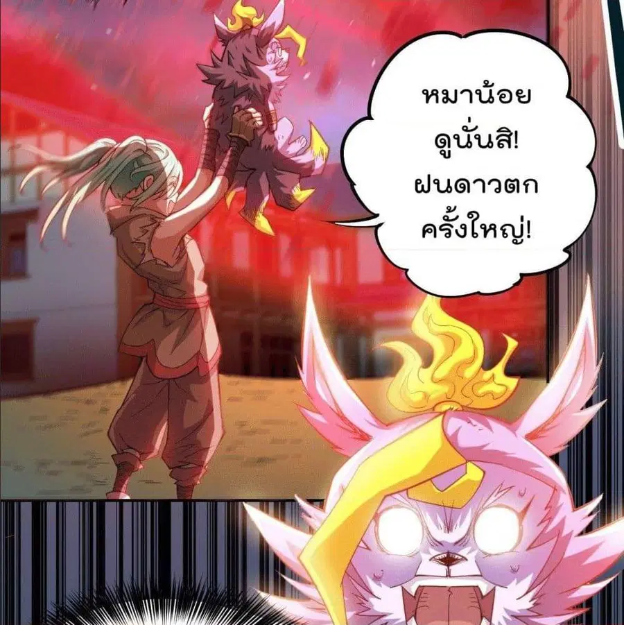 Who is your Daddy ตอนที่ 4 หน้า 28