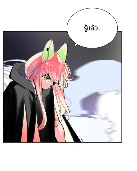 Jungle Juice ตอนที่ 57 หน้า 78