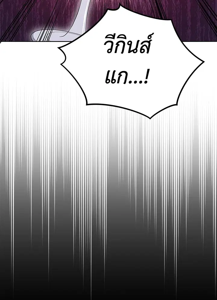 The Descent of the Demonic Master ตอนที่ 150 หน้า 124