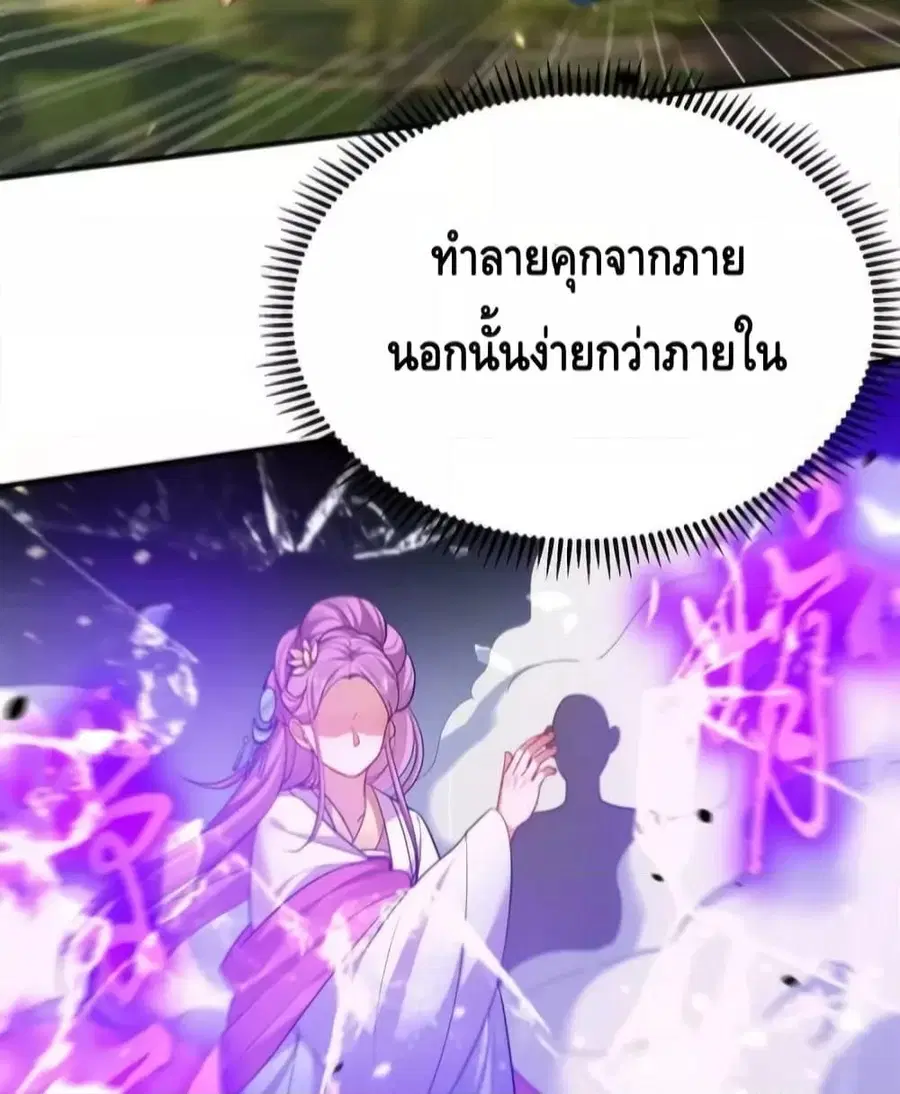 Am I Invincible ตอนที่ 151 หน้า 44
