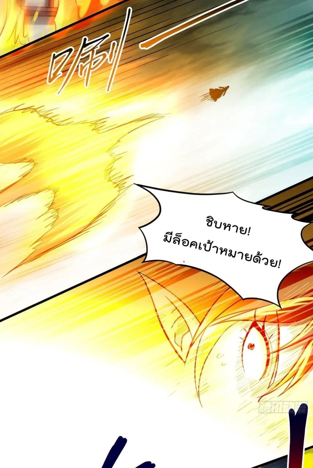 My Disciples Harem is Immortal ตอนที่ 166 หน้า 41