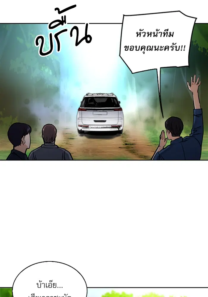 Seoul Station Druid ตอนที่ 37 หน้า 122