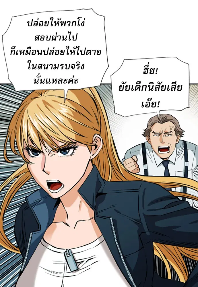 Seoul Station Druid ตอนที่ 14 หน้า 29
