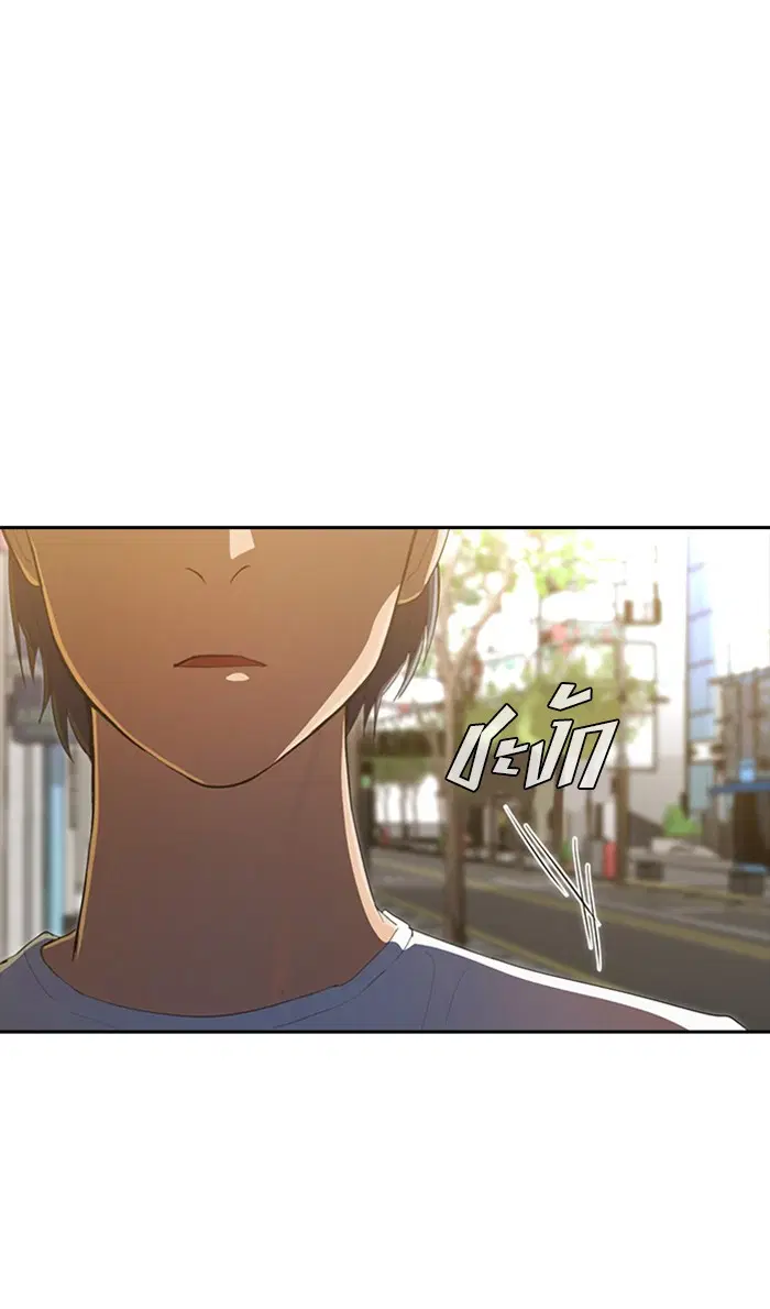 Random Chat ตอนที่ 212 หน้า 82