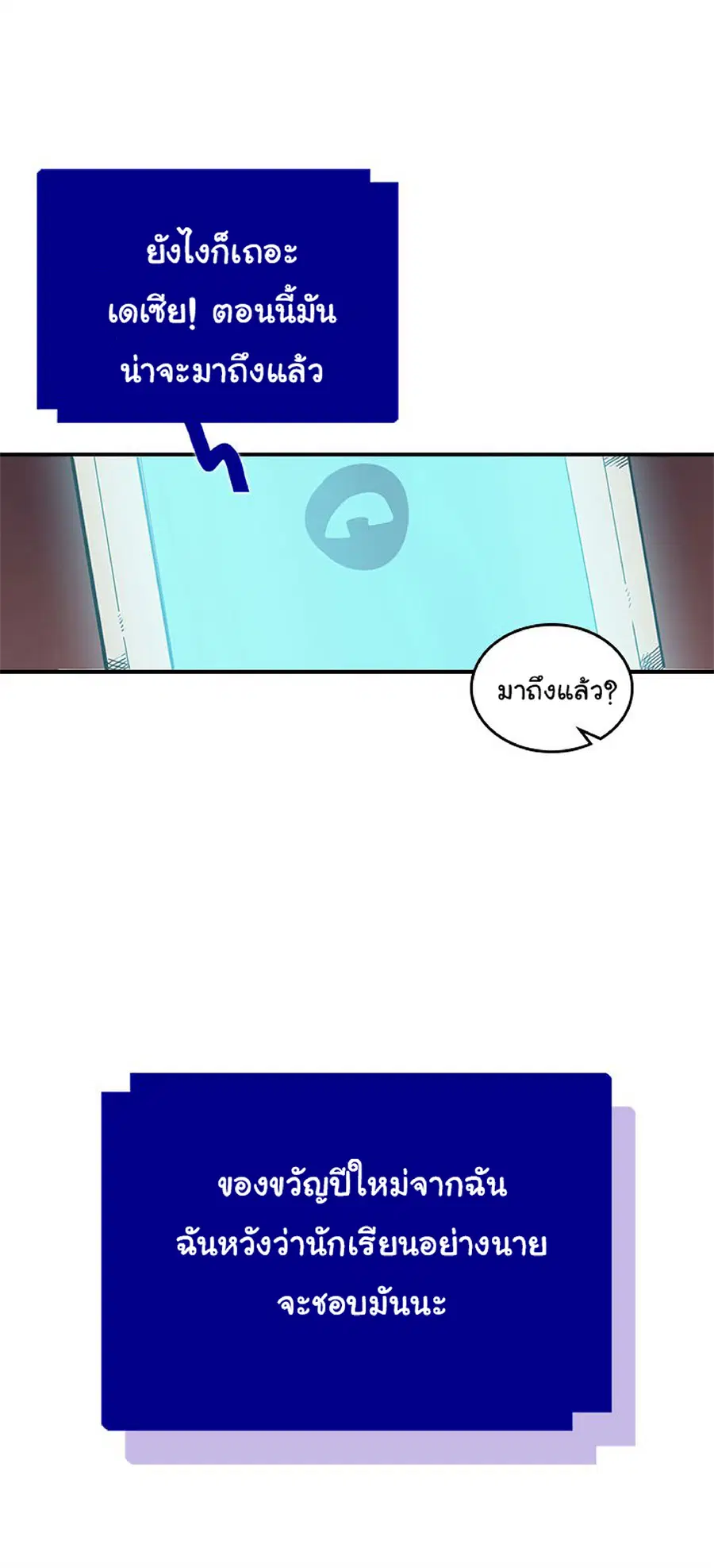 A Returner’s Magic Should Be Special ตอนที่ 117 หน้า 48