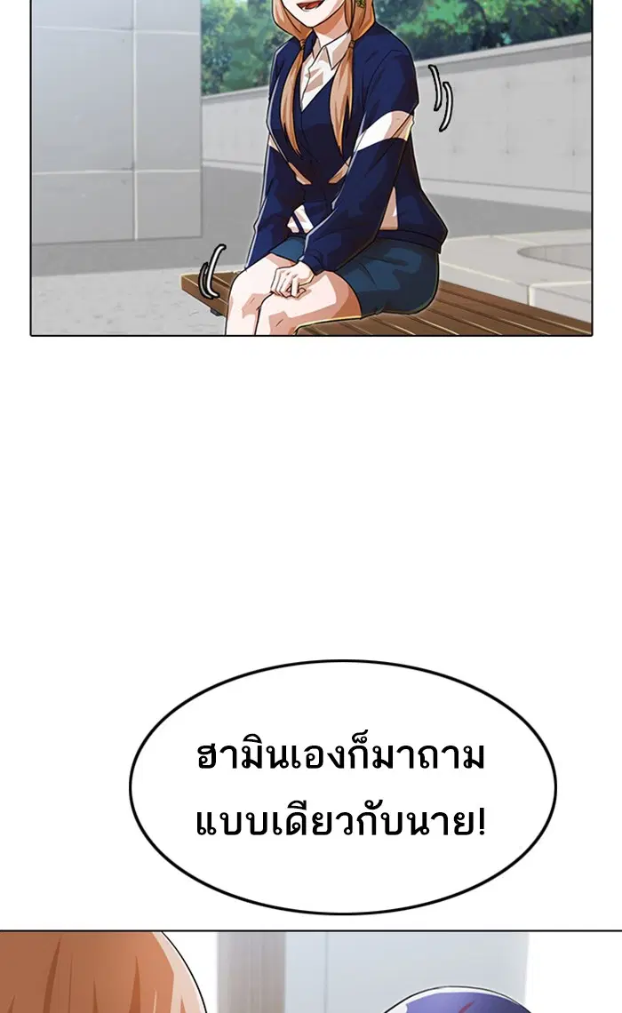 Random Chat ตอนที่ 118 หน้า 59