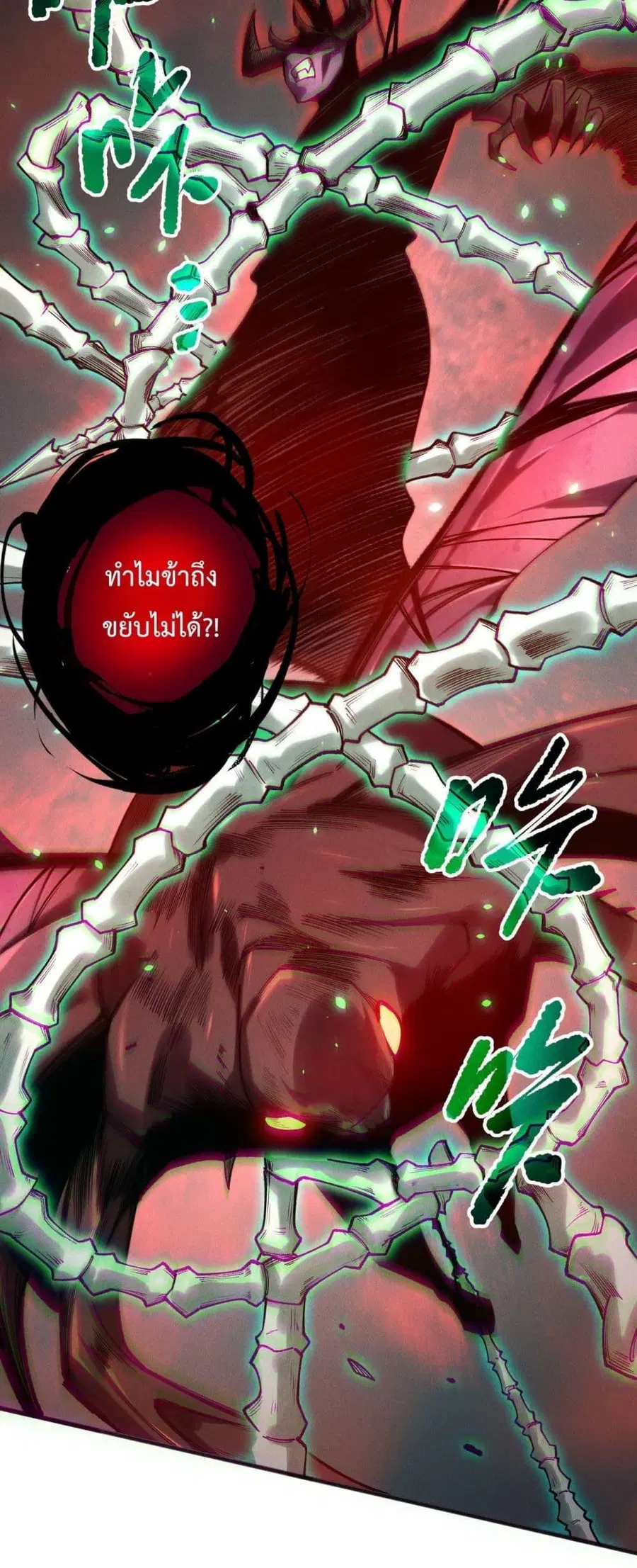 Necromancer King of The Scourge ตอนที่ 203 หน้า 29