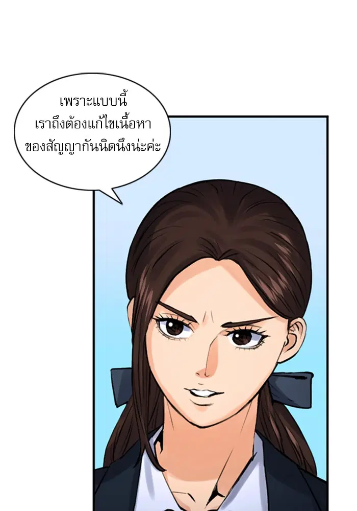 Seoul Station Druid ตอนที่ 38 หน้า 13