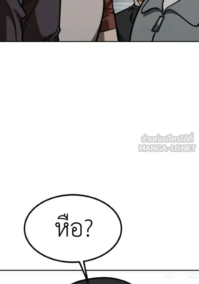 King of the Octagon ตอนที่ 137 หน้า 63