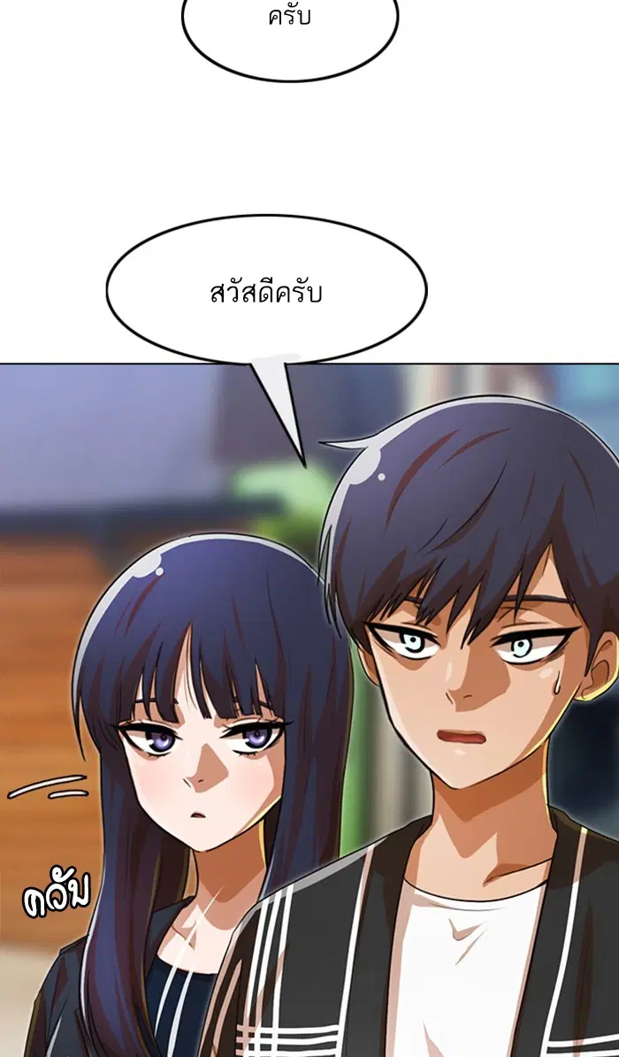 Random Chat ตอนที่ 120 หน้า 68