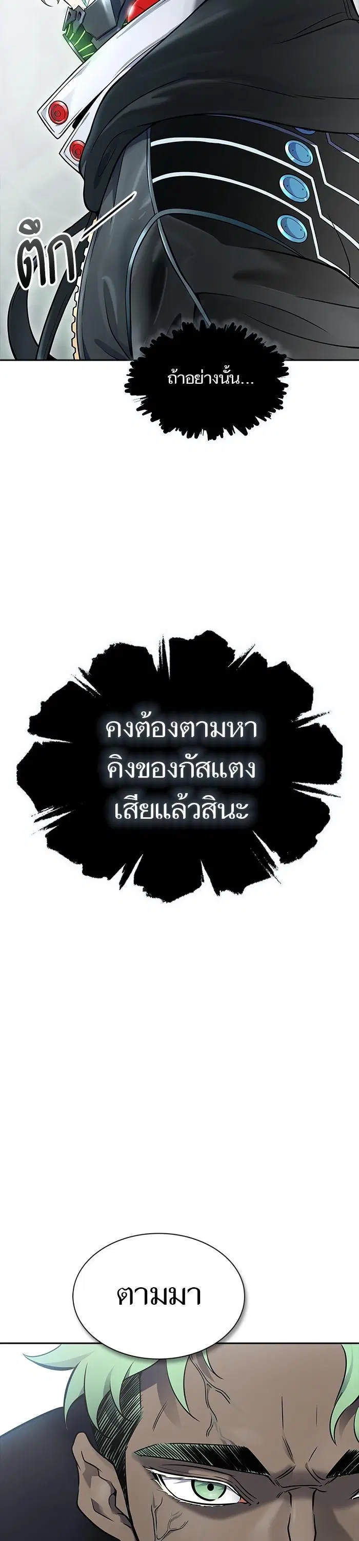 Tower of God ตอนที่ 610 หน้า 6