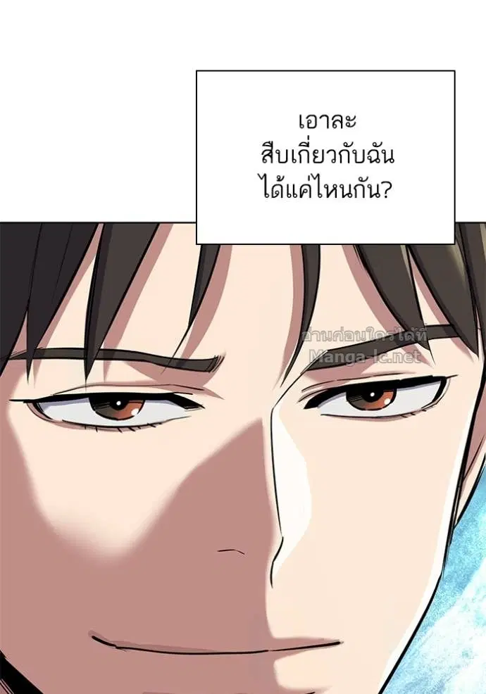 Reborn Rich ตอนที่ 155 หน้า 109