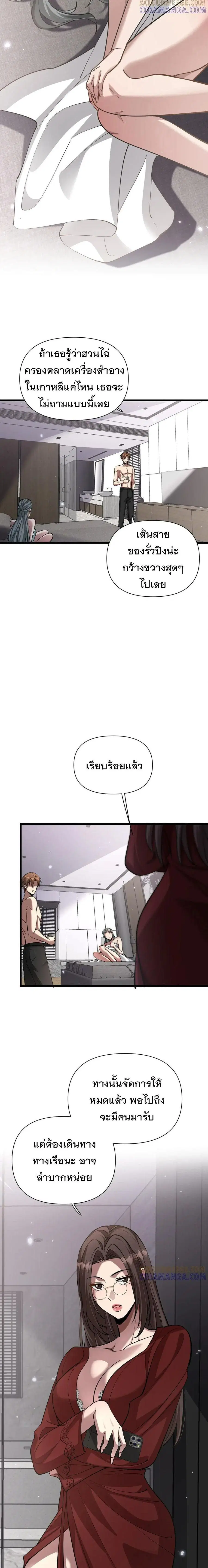 i’m stuck on the same day for a thousand years ตอนที่ 199 หน้า 12