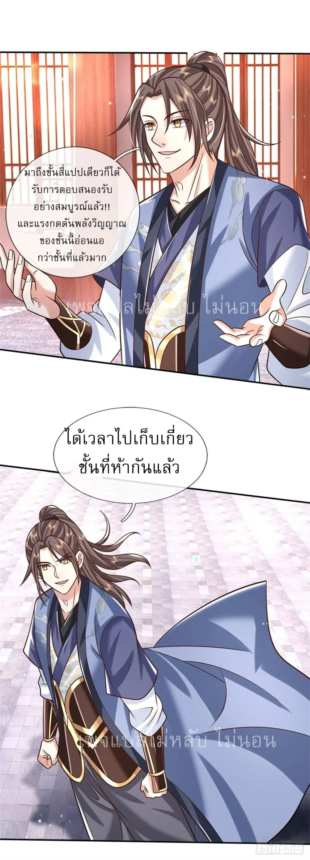 Royal God of War, Rising Dragon ตอนที่ 176 หน้า 25