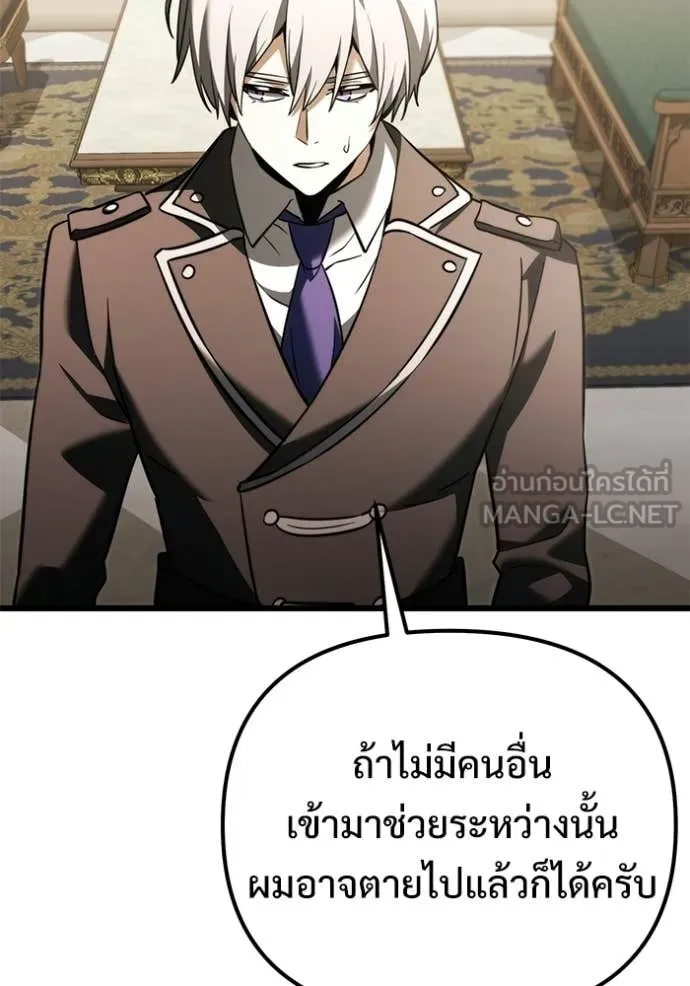 Terminally-Ill Genius Dark Knight อัศวินดำล่าท้าเวลา ตอนที่ 126 หน้า 38