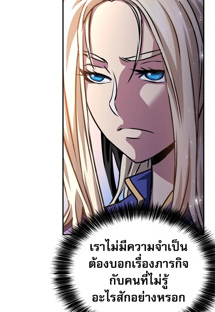 The Druid of Seoul Station ตอนที่ 158 หน้า 158