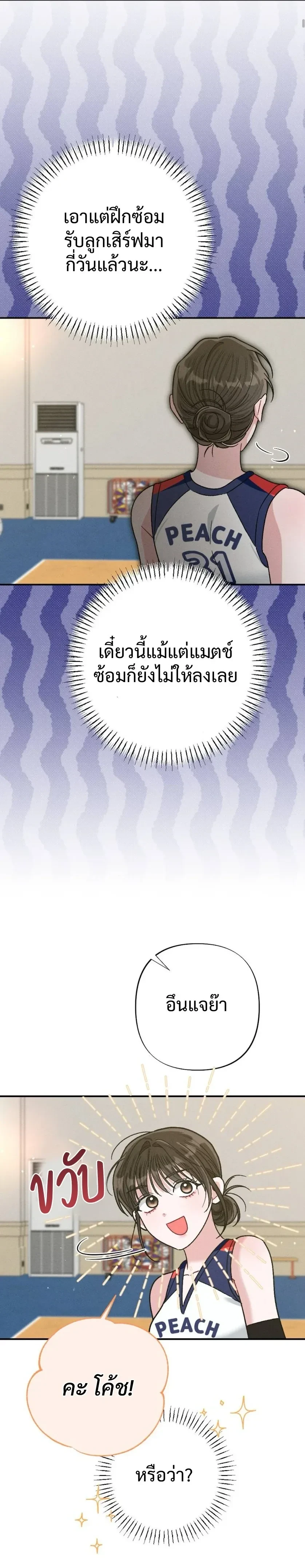 Beyond Friends – เสิร์ฟรัก เกินเส้นเพื่อน ตอนที่ 1 หน้า 5