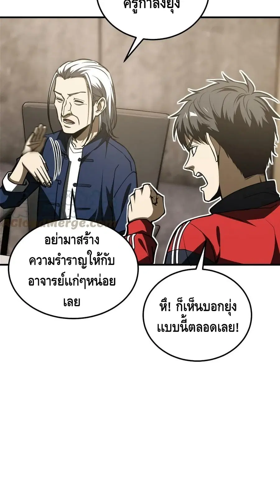 Global Martial Arts ตอนที่ 179 หน้า 35