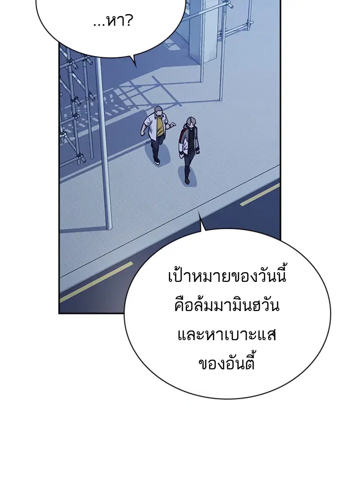Study Group ตอนที่ 74 หน้า 49