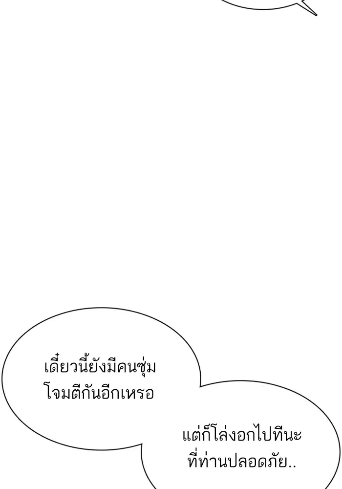 How to Fight ตอนที่ 64 หน้า 14