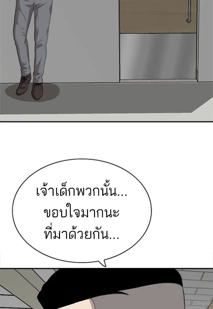 Bad Guy ตอนที่ 100 หน้า 36